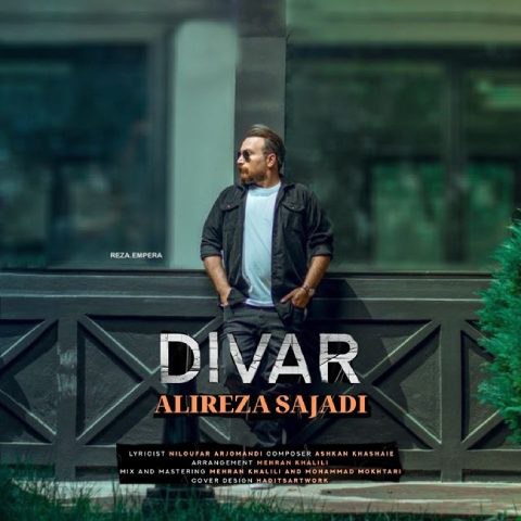 دانلود آهنگ علیرضا سجادی به نام دیوار